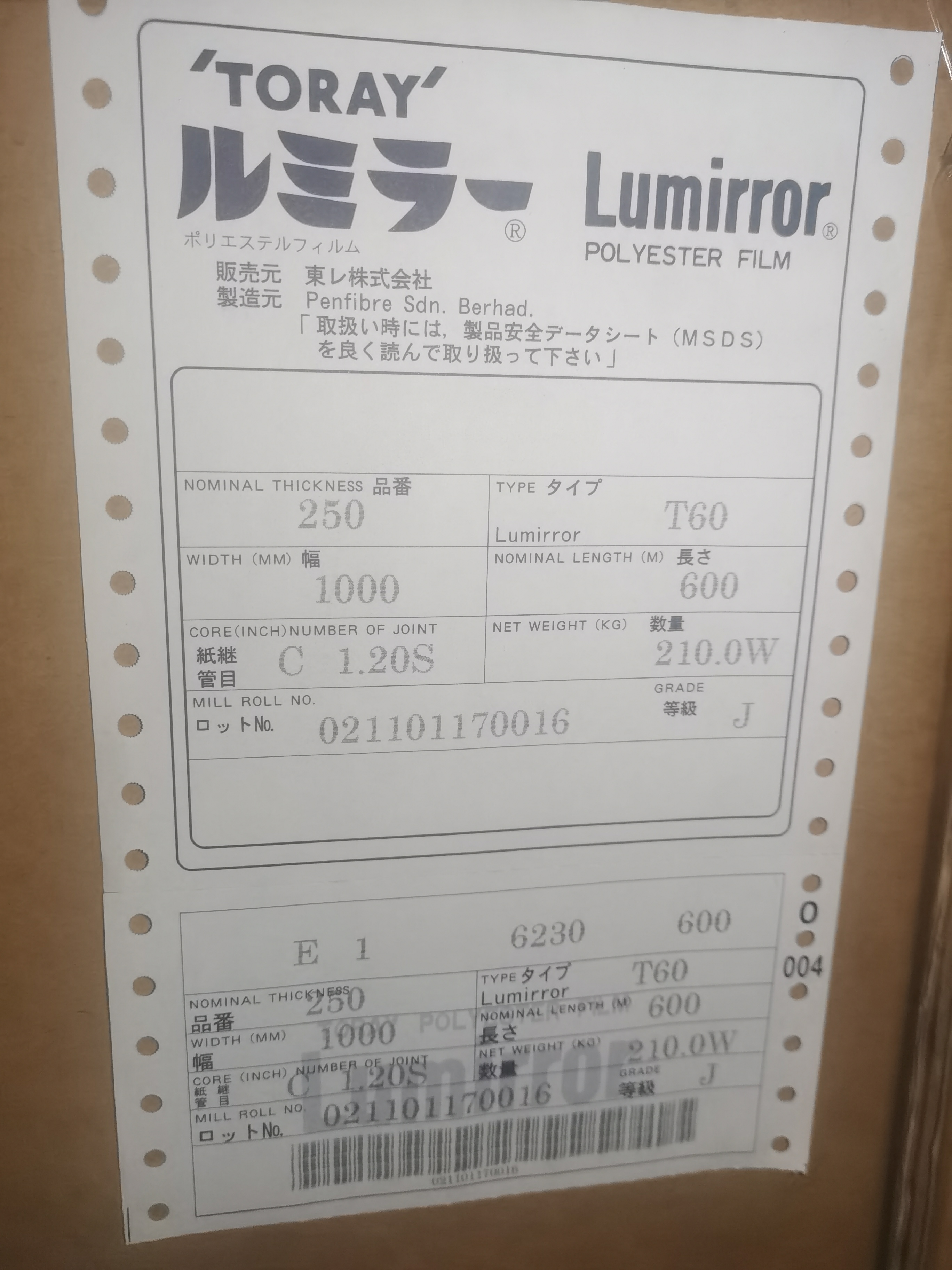 PET離型膜 PET離型膜